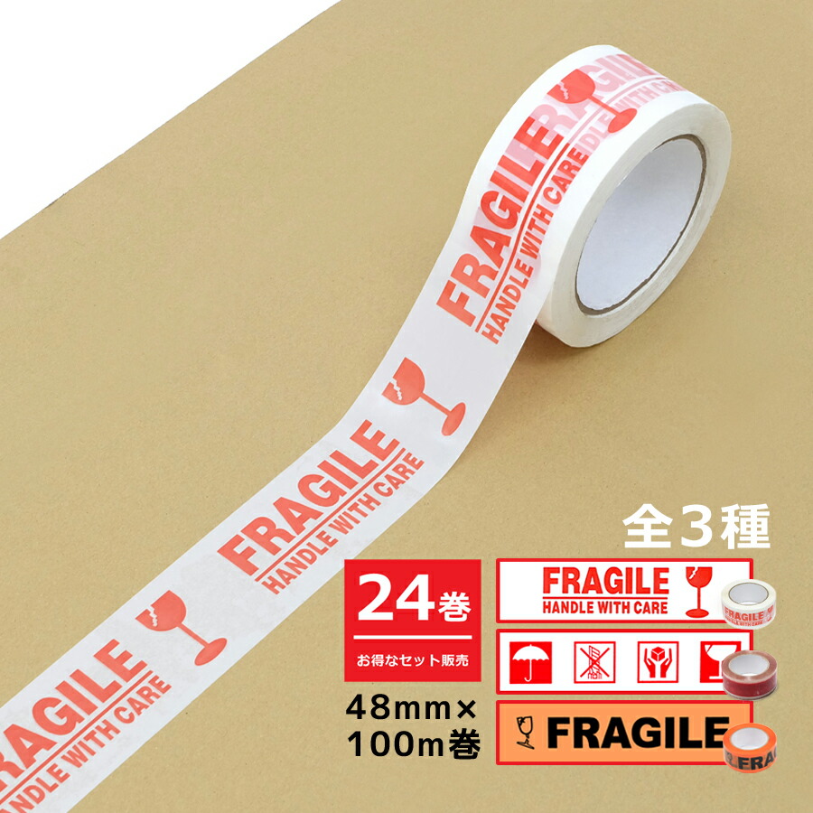 楽天市場】オリジナル パッキングテープ 48mm x 50m 6巻セット 梱包