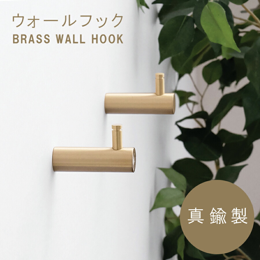 楽天市場】Knob ノブ ウォールフック BRASS WALL HOOK / 全4種