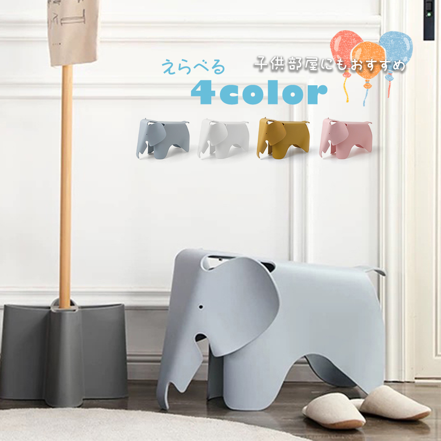 楽天市場】Eames Elephant / イームズ エレファント 全4色 スツール