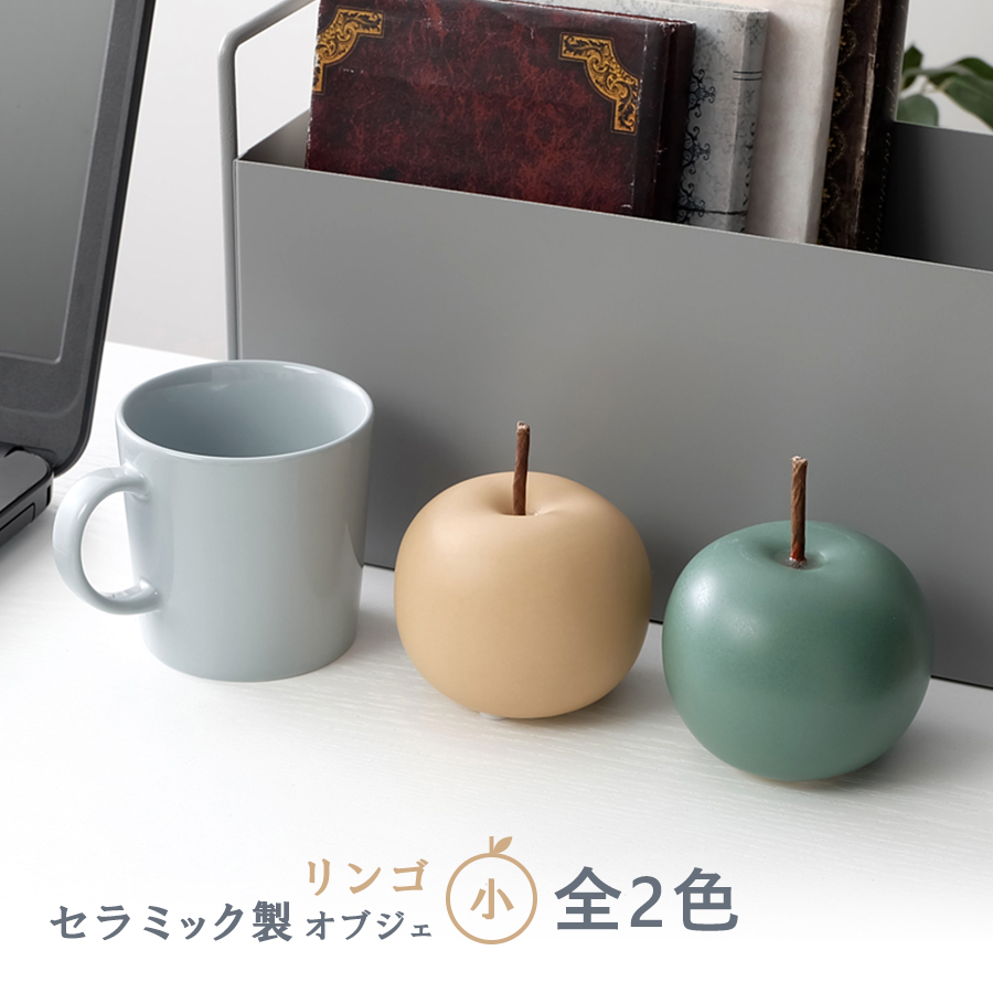 楽天市場】ドイツ製 オブジェ 木製 りんご 北欧 置物 玄関