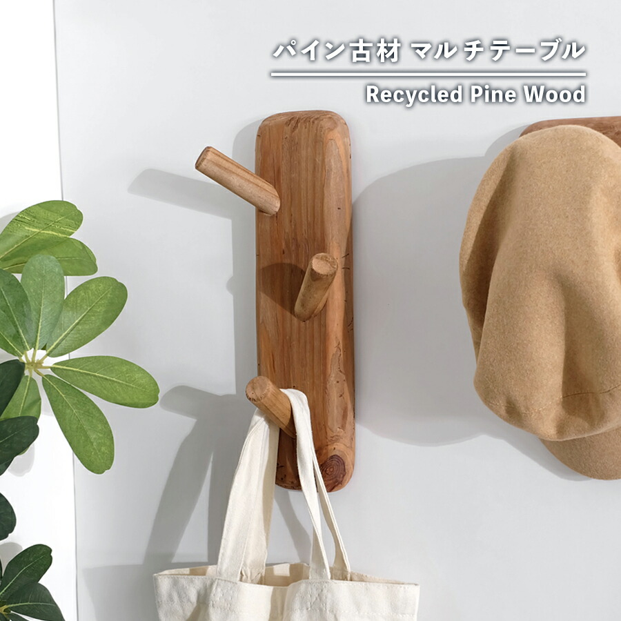 楽天市場】松本民芸家具 ハンガーフック コートハンガー