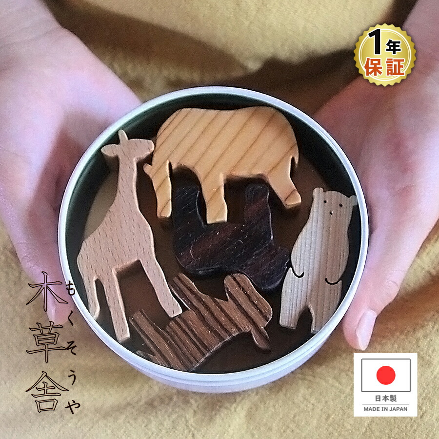 楽天市場】ウッドアニマルトイ WOOD ANIMAL TOY「キリン