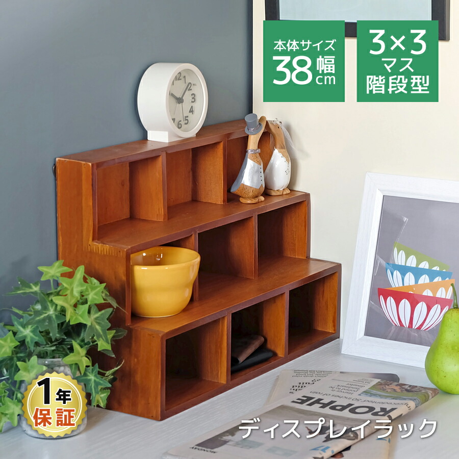 楽天市場】木製ラック 茶器収納棚 防塵収納 クリアドア付き 展示