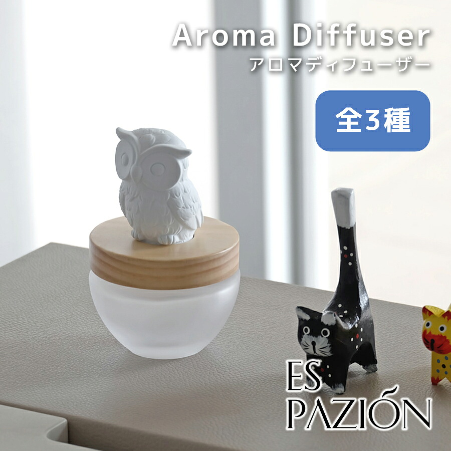 【楽天市場】Animal Aroma Diffuser アニマル型アロマディフューザー 全3種 リードディフューザー ES PAZION ...