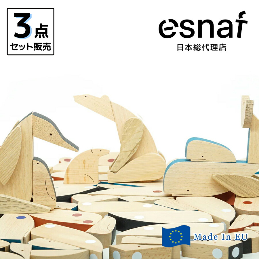 【ESNAF TOYS】 Polar Stories 3点セット　知育玩具 マグネット 立体パズル ブロック パズル 木の玩具 おもちゃ オモチャ 入学祝い 進学祝い 誕生日 プレゼント 3歳 男の子 女の子 小学生 幼稚園 積み木 水族館 インテリア オブジェ 置物 かわいい 海外ブランド 1年保証