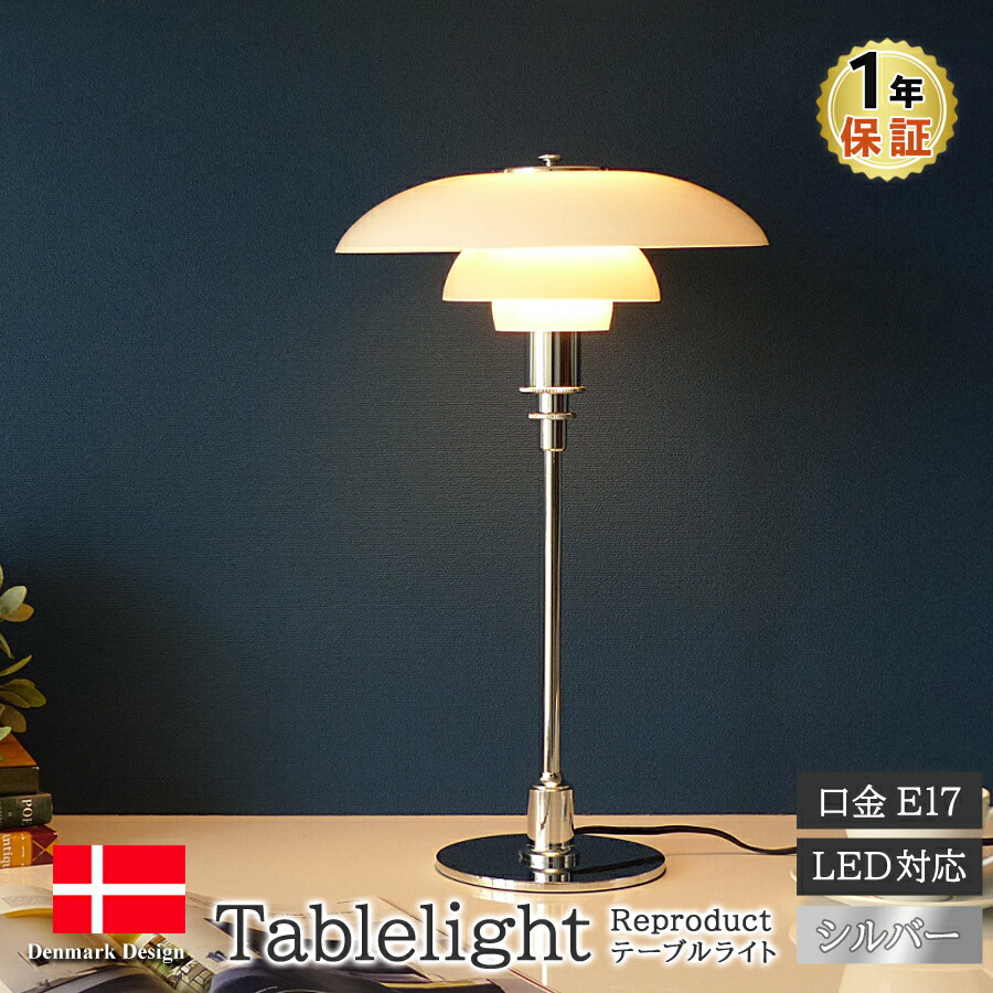 INTERFORM インターフォルム Valka Table Lamp ヴァルカ 楽天市場】テーブルランプ [VALKA TABLE LAMP ヴァルカ