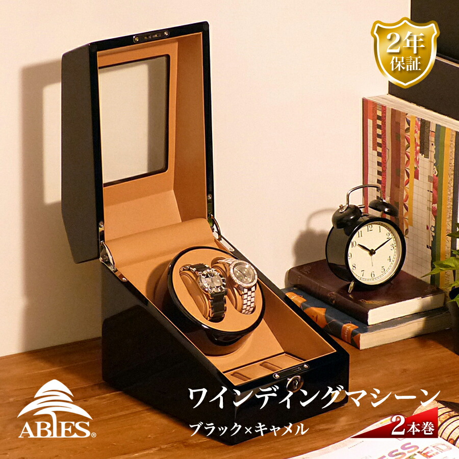 ロイヤルハウゼン ウォッチワインダー Royal Hausen(ロイヤルハウゼン) ウォッチワインダー 2本用