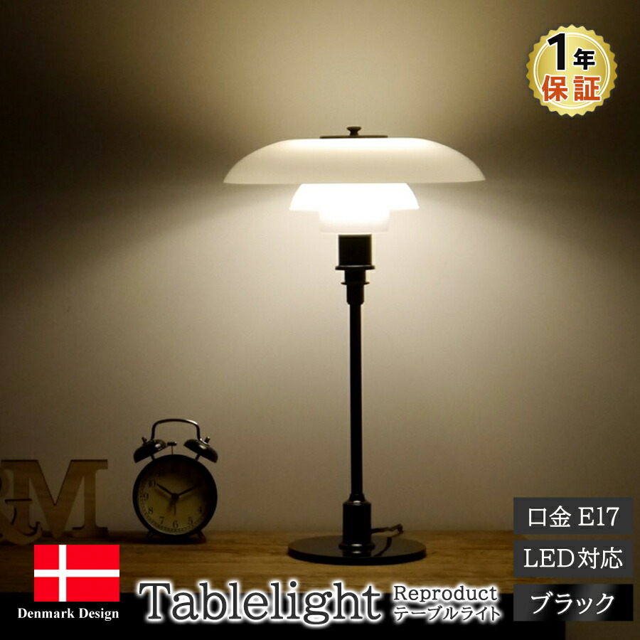 楽天市場】【店舗クーポン発行中】JAKOBSSON LAMP ヤコブソン