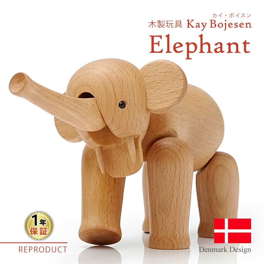 楽天市場】KAY BOJESEN DENMARK ELEPHANT SMALL カイボイスン
