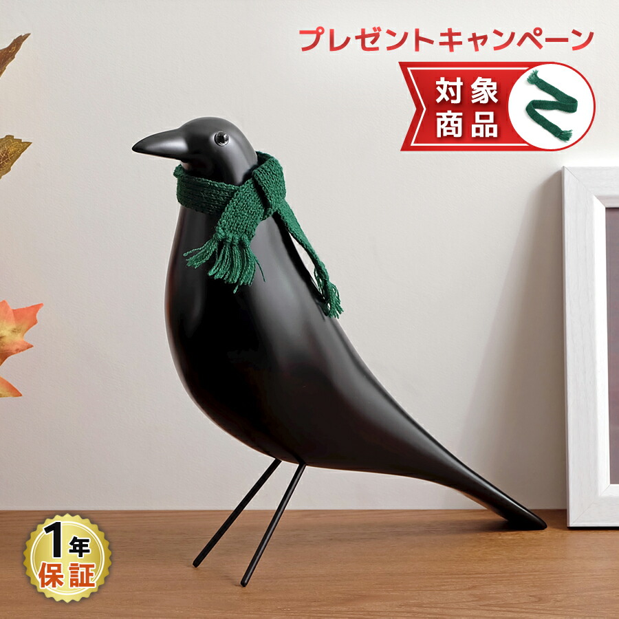 楽天市場】Vitra ヴィトラ Eames House Bird《ブラック