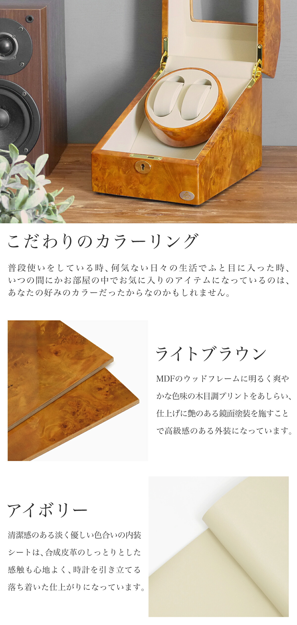 ウォッチワインダー