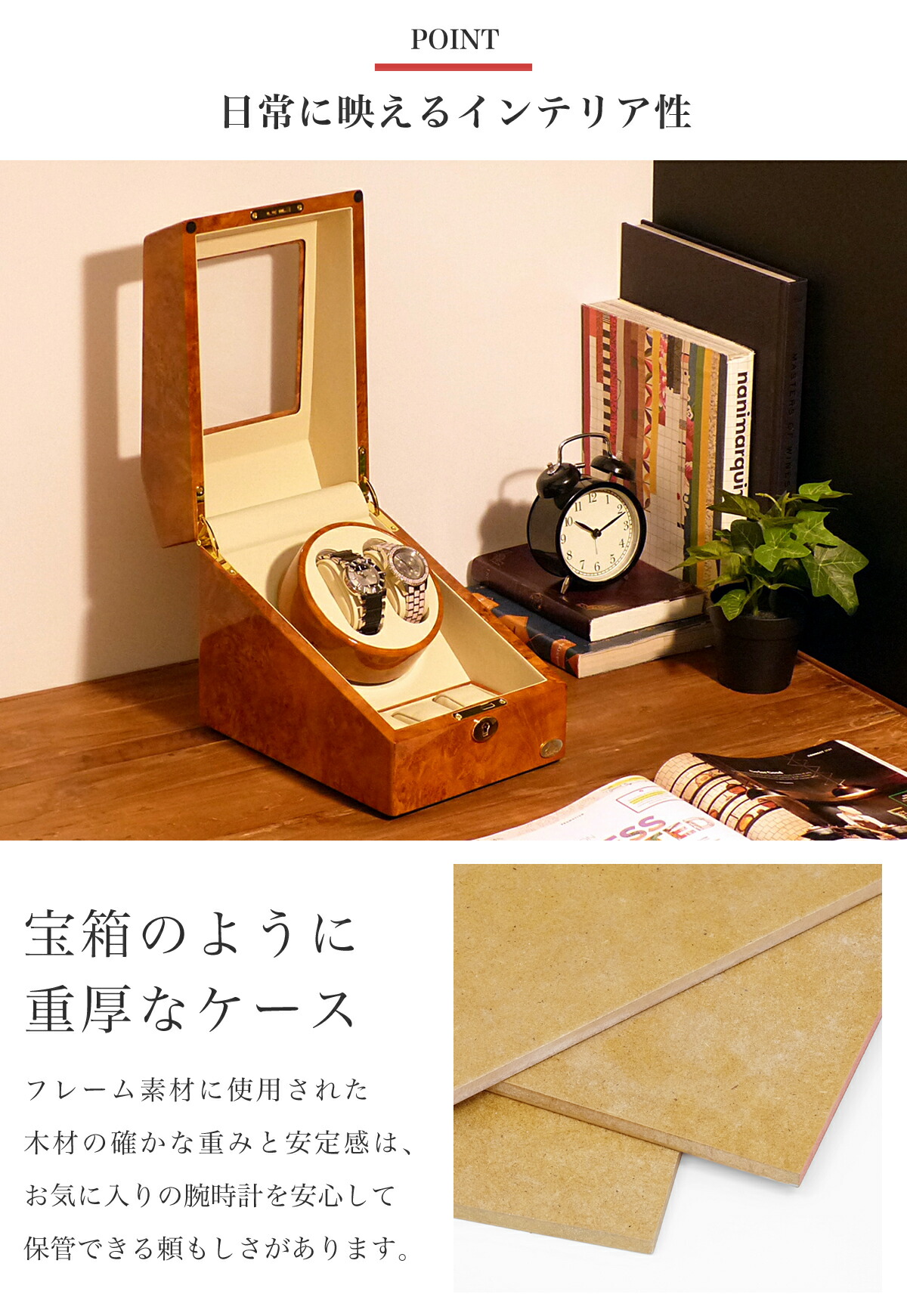ウォッチワインダー