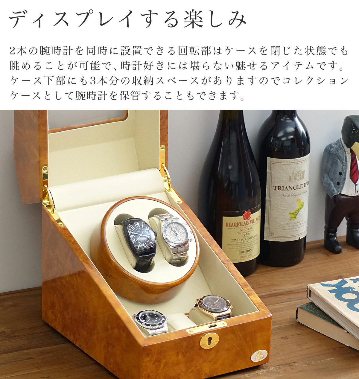 ウォッチワインダー