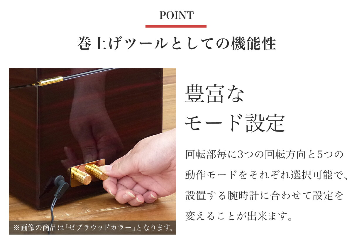 ウォッチワインダー