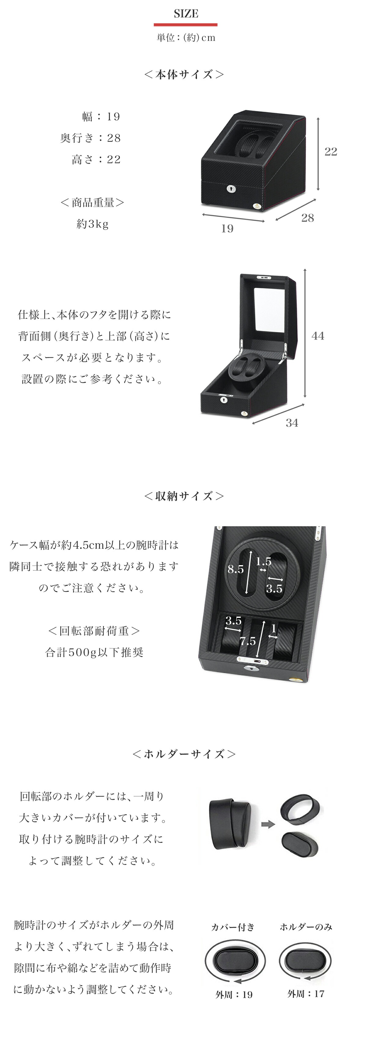 ウォッチワインダー