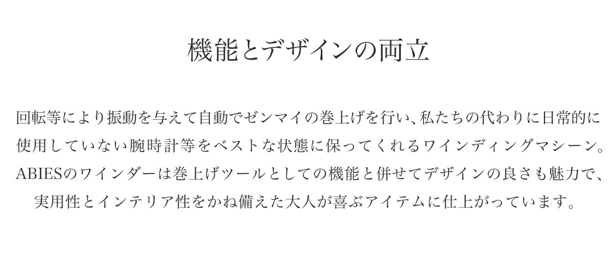 ウォッチワインダー