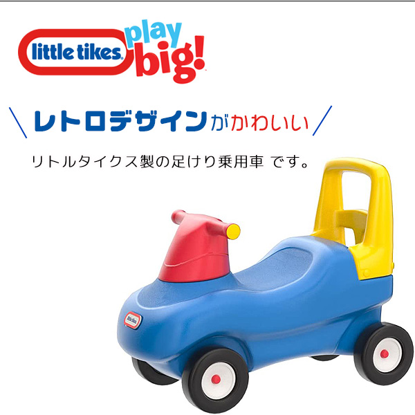 毎週更新 リトルタイクス乗用玩具 パトカー足蹴り車 i9tmg.com.br