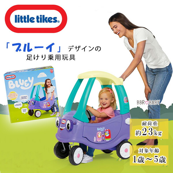 【1位】 リトルタイクス ブルーイ グラニーズ 鉄道車両 クーペ コージークーペ ライドオン 足けり乗用手あそび 足けり 二人組鉄道車両 キックカー 手押し車 足蹴り 四輪車 乗用手あそび 車駕 キッズ 手あそび 1歳半 Little Tikes Bluey Grannies Car Coupe