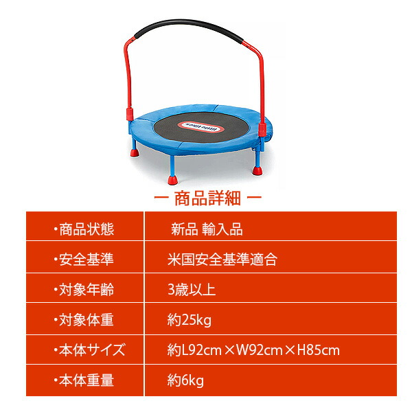 little tikes 3ft trampoline