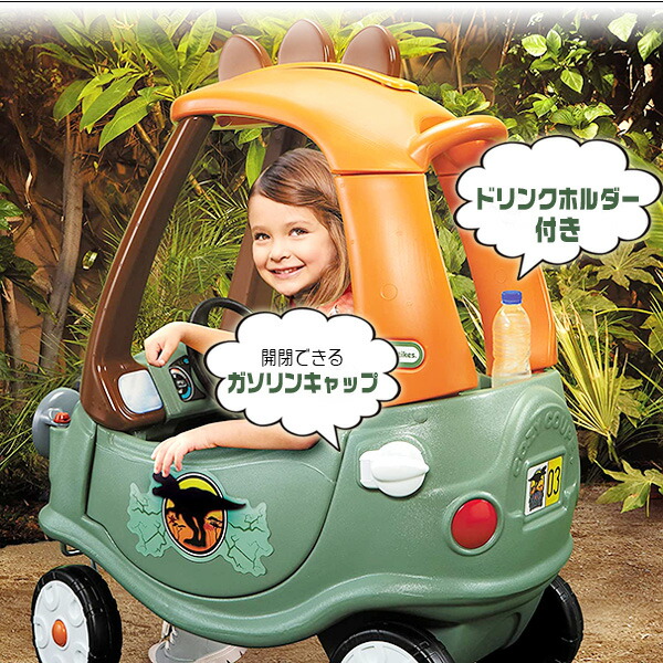 市場 お取り寄せ キックカー ライドオン コージークーペ リトルタイクス 足けり 足けり乗用玩具 恐竜 T レックス 市場 お取り寄せ キックカー ライドオン コージークーペ リトルタイクス 足けり 足けり乗用玩具 恐竜 T レックス