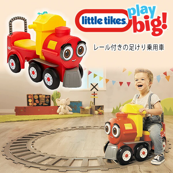 楽天市場】【在庫有り】【Little Tikes】リトルタイクス