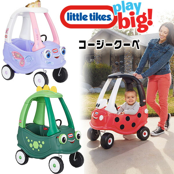 楽天市場】【在庫有り】リトルタイクス プリンセス コージー 楽天市場】【在庫有り】リトルタイクス プリンセス コージー