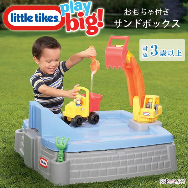 【1位】 【店卸し資産有り】リトルタイクス ビッグ ディガー 砂子ボックス席 上蓋付き添い人 貨物自動車 シャヴェル 盛り砂 砂遊び 水あそび 書き割り 起重機車 庭 庭命のせんたく 手あそび 室外 遊具 外命のせんたく 御先棒 水遊び ちびっ子 ちびっ子用 Little Tikes Big Digger Sandbox