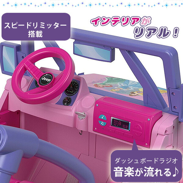 開店記念セール フィッシャープライス パワーホイール ディズニー ジープ ラングラー アナと雪の女王 プリンセス トイストーリー 電動乗用玩具 2人乗り 電動乗用 12v 電動 乗物玩具 乗用玩具 電動自動車 電動カー 子供用 バッテリーカー 車 Qdtek Vn