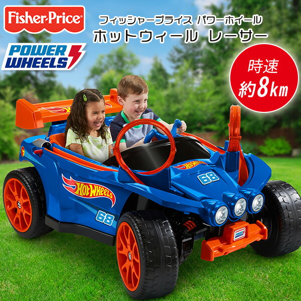市場 在庫有り 電動乗用玩具 レーサー フィッシャープライス パワーホイール レール付き ホットウィール ミニカー付き