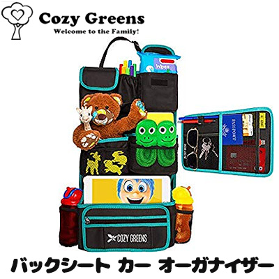 楽天市場 在庫有り Cozy Greens バックシート カー オーガナイザー カーシートポケット シートバックポケット バックシートポケット 子供 ママ ベビー キッズ 車 収納 車内収納 グッズ カー用品 カーアクセサリー r Baby 1号店