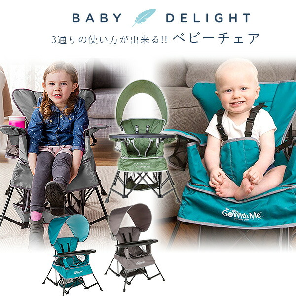 outdoor baby seat