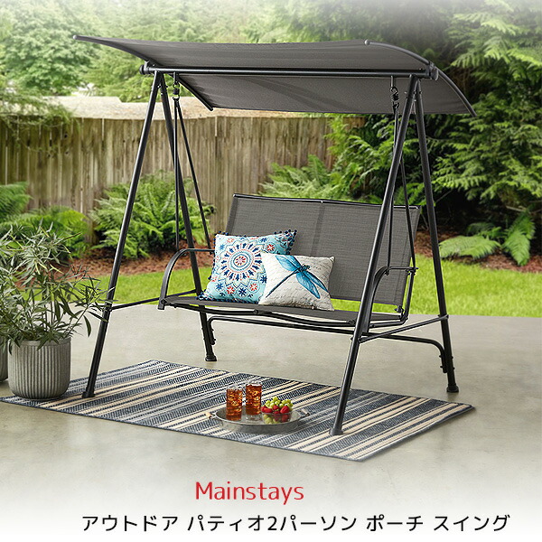 Mainstays アウトドア パティオ ポーチ スイング 屋外ハンモック 自立式 ハンモックチェア 2パーソン Mainstays アウトドア 屋外ハンモック ポーチ パティオ スイング