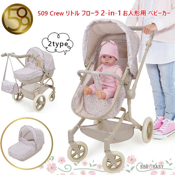 【1位】 【在庫有り】509 Crew リトル フローラ 2-in-1 お人形用 ベビーカー バギー ドールベビーカー ドール ストローラー 折りたたみ ミニサイズ お世話ごっこ ごっこ遊び おもちゃ 乳母車 おでかけ おままごと 女の子 509 Crew Little Flora 2-In-1 Doll Pram