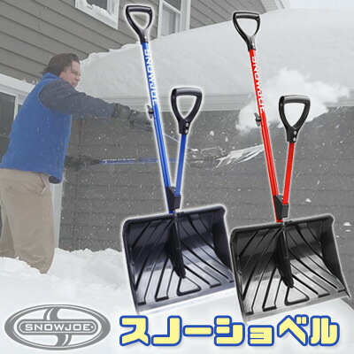 楽天市場】【在庫有り】【除雪用品】スノージョー 2-In-1 伸縮 スノー