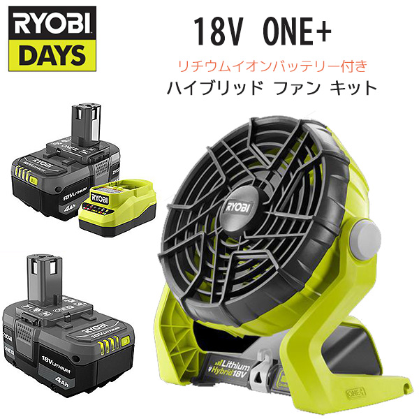 楽天市場】【在庫有り】【熱中症対策】Ryobi 18V ONE+ リョービ バケツ 