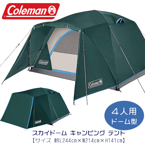 日本製】 コールマン +ヴェラ ブラッドリー スカイドーム Coleman +