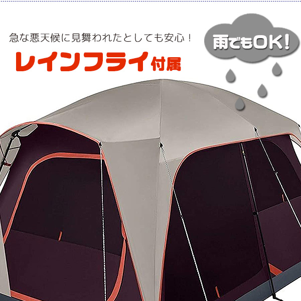 Coleman コールマン スカイロッジ キャンピング テント 約l381cm W275cm H199cm 8人用 レインフライ付き 大型テント ファミリーテント 野外 簡単収納 アウトドア キャンプ Coleman Skylodge 8 Person Camping Tent Blackberry Liceochiloe Cl