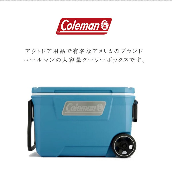 何でも揃う コールマン アトラス シリーズ クーラー 62qt 容量約60l キャスター付き クーラーボックス 保冷 大容量 大型 アウトドア キャンプ バーベキュー 釣り Coleman Atlas Series 62 Quart Cooler With Wheels Pe03 Gr