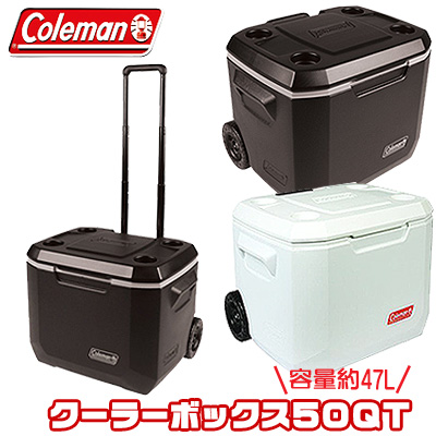 コールマン エクストリーム 5 ホイール クーラー / 50QT 【容量約47L