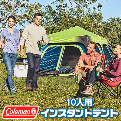 【Coleman】コールマン ダークルーム インスタント キャビン テント バーベキュー レインフライ 野外 Outdoor 簡単収納 アウトドア キャンプ Coleman 10-person Dark Room Instant Cabin Tent with Rainfly