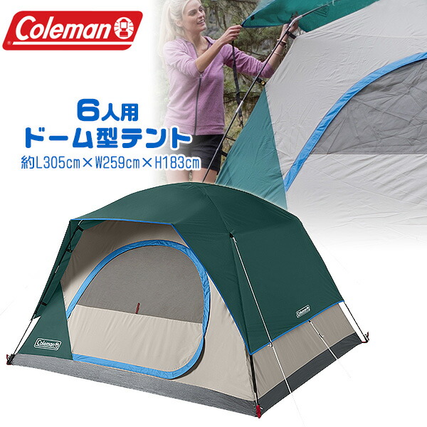 Coleman 6 person instant tent outlet rainfly