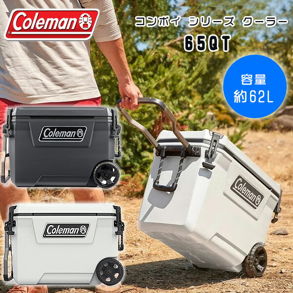 楽天市場】【在庫有り】クーラーボックス 大型 コールマン