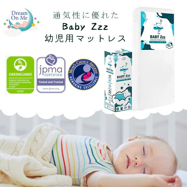 【楽天市場】【在庫有り】ドリーム オン ミー Baby Zzz 幼児用マットレス メモリーフォーム マットレス トドラーベッド用 132×72