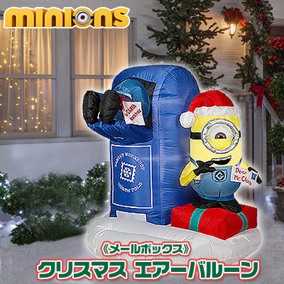 ミニオンズ クリスマス バルーン Minions 在庫有り ミニオンズ クリスマス エアーバルーン クリスマス 誕生日 メールボックス クリスマス 風船 エアーブロー パーティー 誕生日 デコレーション イベント 4 49 Ft Pre Lit Inflatable Minions With Mailbox