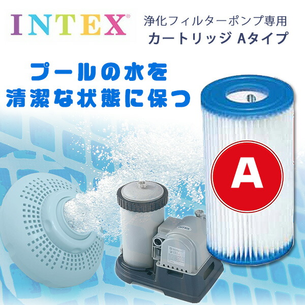 楽天市場】【在庫有り】【INTEX】インテックス 2500Gph クリスタル クリア カートリッジ フィルターポンプ 電動ポンプ 大型プール 庭 室内 プール 水遊び プール 浄化フィルター 浄化ポンプ 循環ポンプ アウトドア Intex Krystal Clear Cartridge Filter  Pump : BBR-baby 1号店