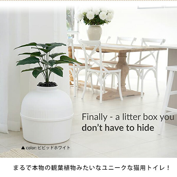 在庫有り Pet Bundle Bliss シークレット リターボックス 猫用トイレ トイレ しつけ用品 おしゃれ 観葉植物風 インテリア ペット用品 猫 ネコ キャット ペット 室内 Bundle Bliss Secret Litter Box Napierprison Com