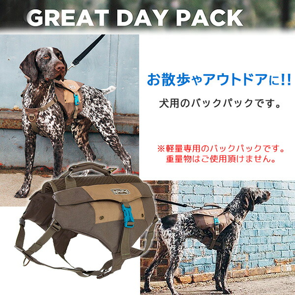 超大特価 楽天市場 在庫有り アウトワードハウンド デンバー アーバン パック 犬用 バックパック リュック 中型犬用 大型犬用 犬 ペット 海 ペット用品 アウトドア ベストハーネス ドックハイキング 猟犬バッグ 散歩 Outward Hound Denver Urban Pack