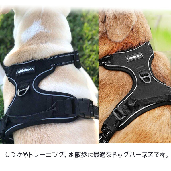 在庫有り ペット用品 Rabbitgoo ノープル ドッグ ハーネス 全12色 中型犬 大型犬 犬 ドッグ ペット トレーニング ペット用品 お散歩 しつけ リード 引っ張り 防止 No Pull 反射 Rabbitgoo No Pull Dog Harness With 2 Leash Clips Csecully Fr