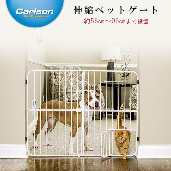 【在庫有り】カールソン ペット プロダクツ ビッグ タッフィー 伸縮 ペットゲート スチール製 固定 丈夫 ペット用品 台所 玄関 簡単 ロック 軽量 簡単つっぱり式 Carlson Pet Products Big Tuffy Expandable Pet Gate｜BBR-baby 1号店