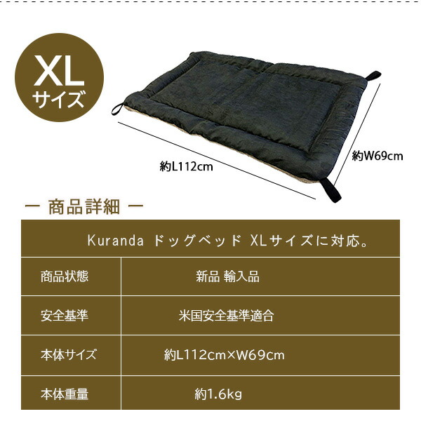 【楽天市場】【在庫有り】Kuranda リバーシブル フリース パッド Lサイズ XLサイズ リバーシブル クッション 犬 ドッグ ベッド